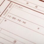 保険見直してみた!